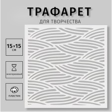 Plastic stencil 