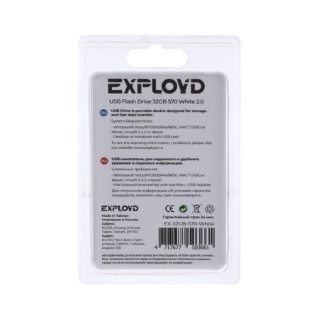 Flashka Exployd 570, 32 GB, USB2.0, Thu up to 15 MB/s, PBU up to 8 Mb/s, white-1