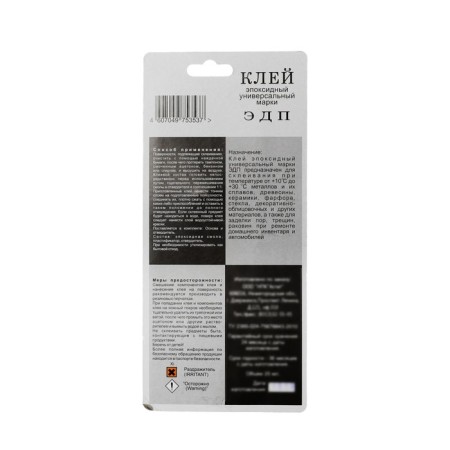 Epoxy EDP two -component, syringe, 25 g-1