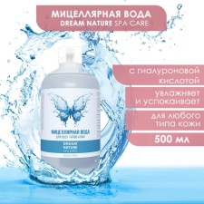 Dream Nature micellar water for all skin types, 500 ml
