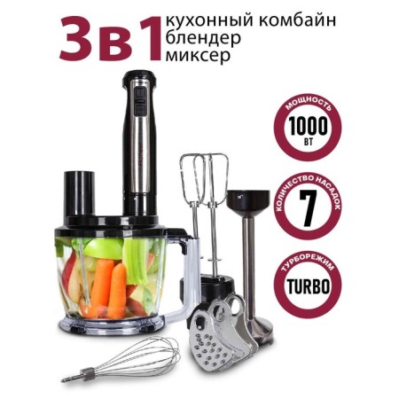 Pioneer HB135s, submersible blender, 1000W, 1.25/800 ml, black color