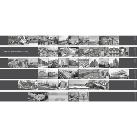 Catalog Studio 44. Projects and buildings 2017-2022-1
