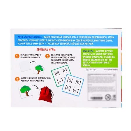 Loto "Paired Sounds", 1-4 player, 3+-4