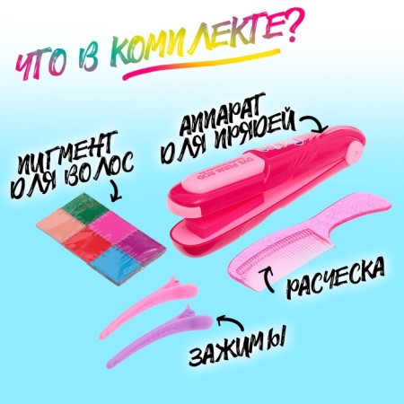 Набор парикмахера «Блестящие локоны», с аксессуарами-3