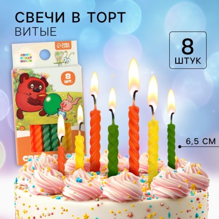 Set of candles for the Winnie-Puh cake, 8 pieces, Soyuzmultfilm