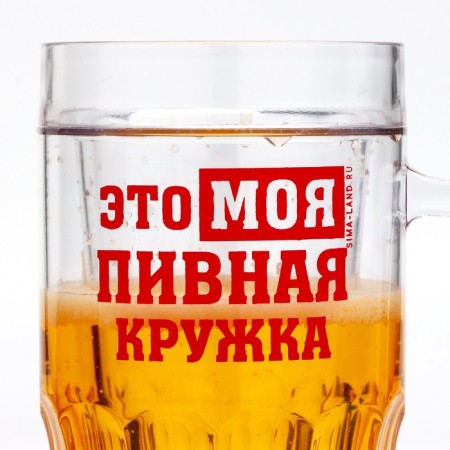 Cooling mug "My beer mug", 420 ml-1