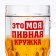 Cooling mug "My beer mug", 420 ml