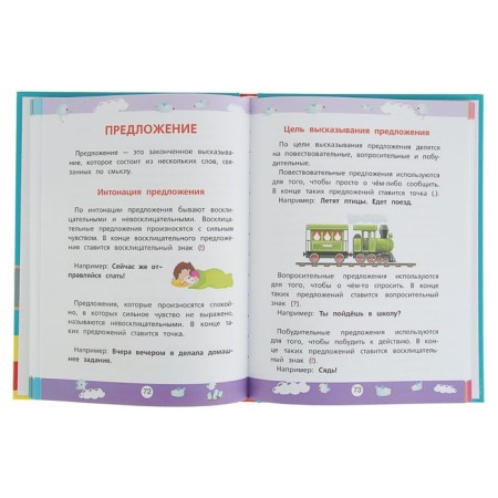 Russian language. Full course for elementary school. Alekseev F. S.-2