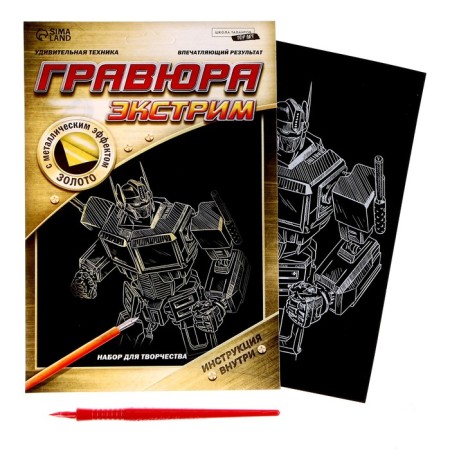 Engraving "robot" with a metallic effect of gold, A5-1