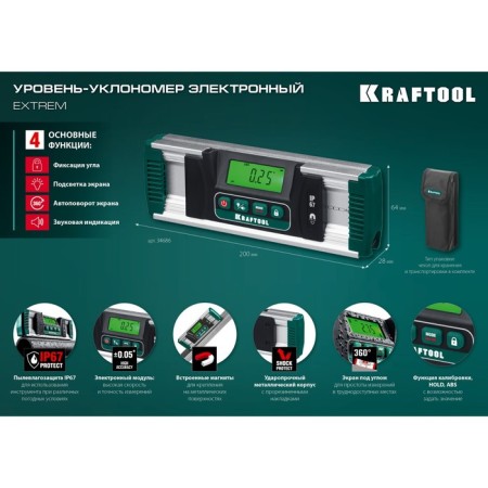 Уровень-уклонометр Kraftool EXTREM 34686, 0.05 мм/м, 0 - 360°-8