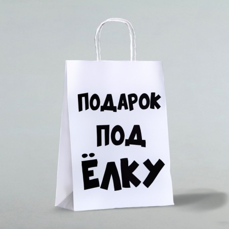 Gift package with jokes, “Gift under the Christmas tree”, white, 32 x 24 x 10.5 cm-2