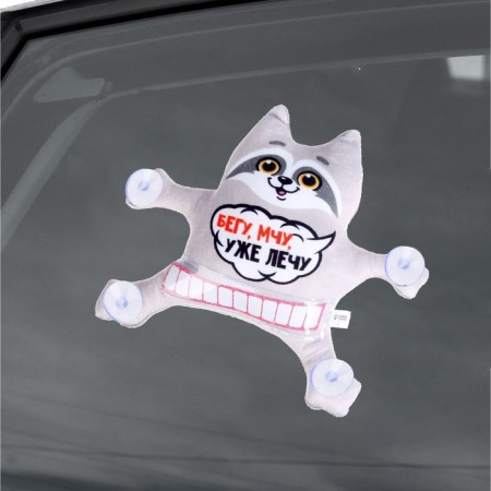 Auto -toe “I am running, ming, already flying”, raccoon, on suction cups-1