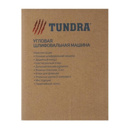 Ushm tundra, smooth start, 2000 watts, 6000 rpm, 230 mm-12