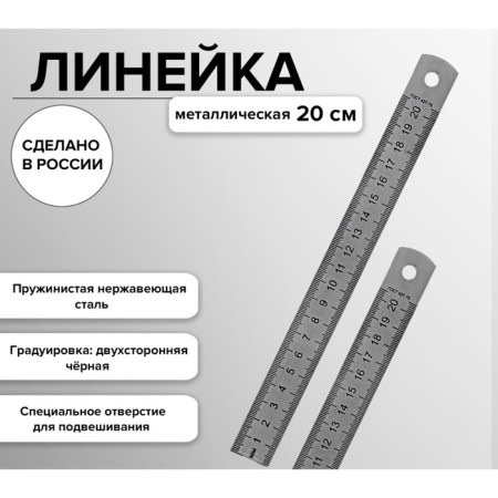 Steel line (spring stainless) 20 cm