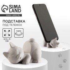 Stead under the phone 