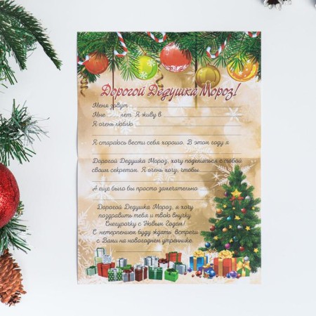 Letter to Santa Claus "Christmas tree with gifts" with a craft envelope-2