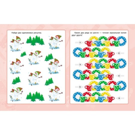 Logic and thinking: a collection of developmental tasks for children from 5 years old. Jashchuk E.S.-6