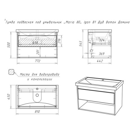 Domino IGAN TOMNO under the Mario 80 sink, oak van, suspended, with 1 upper box-4