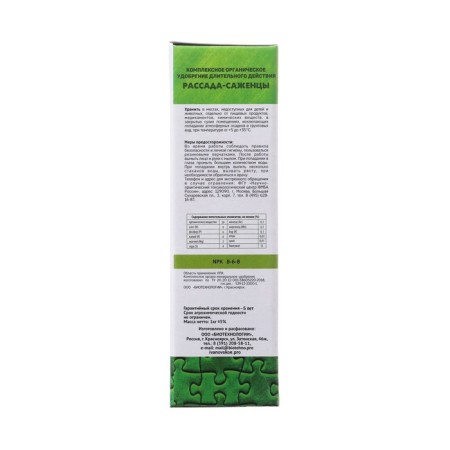 Complex fertilizer "seedlings", 1 kg-3