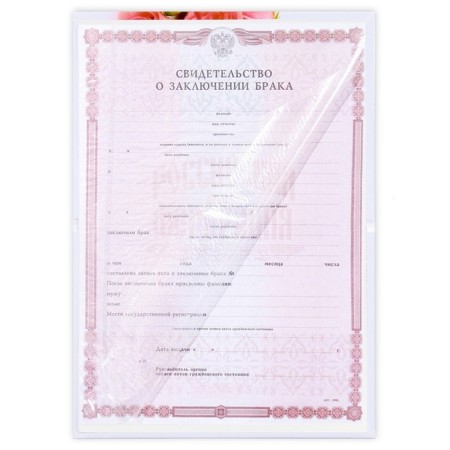 The folder for the certificate of marriage "Together forever", A5.-4