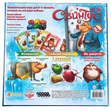 Board Game "Leader 3D"-5