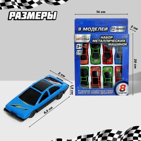 The machine is metal, set 8 pcs.-1