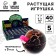 Growing animals in a round black egg "Dinosaurian Country"