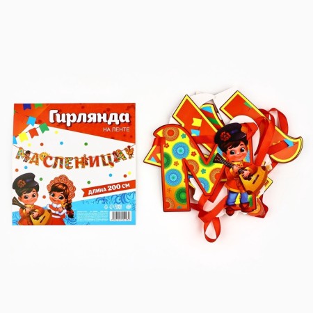Гирлянда на ленте «Масленица», 200 см-3