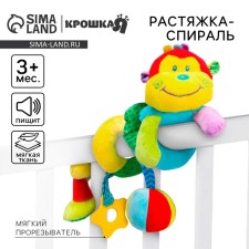 Stretching - spiral with toys arc on a stroller / crib for babies 0+ 