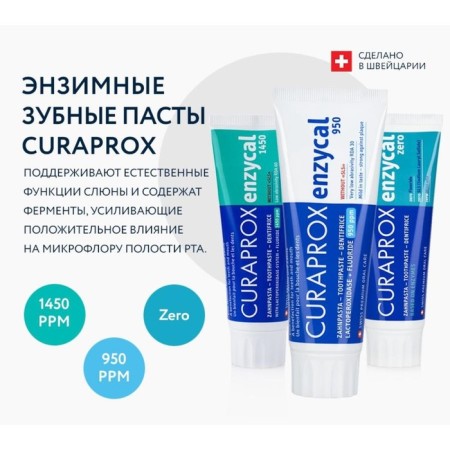 Зубная паста Curaprox Enzycal Zero, 75 мл-3