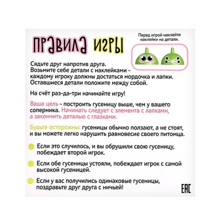 Board Game "The Malyvki on the Herb", 2 players, 3+-4