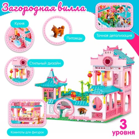 Constructor Pink Dream "Last Villa", 1092 details-2