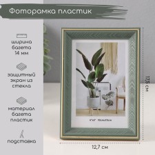 Photo frame Plastic 10x15 cm 