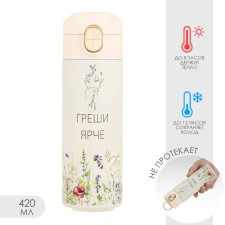 Thermal circle, 420 ml, Simple 