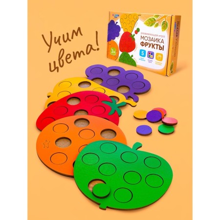 Mosaic "Fruits" set of 5 pcs.