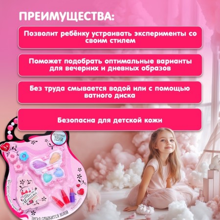 Cosmetics set for the girl "Magic butterfly"-9