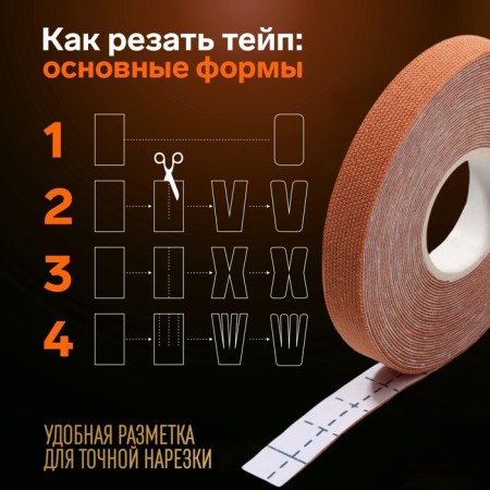 Kinesio - teip, 1 cm × 5 m, beige color-3