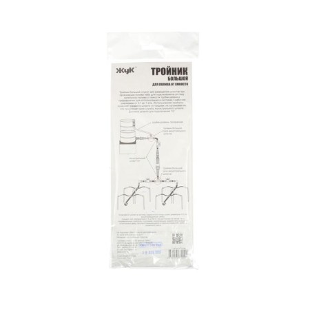A set of T-shaped connectors for drip irrigation from a container, 1/2 "(12 mm), 5 pcs.," Beetle "-3