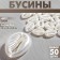 Plastic beads "shells", set 50 pcs., 1.5 × 1.2 × 0.5 cm, white color