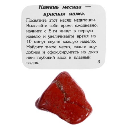 Advent Calendar "12 Stones"-9