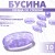 Transparent lilac