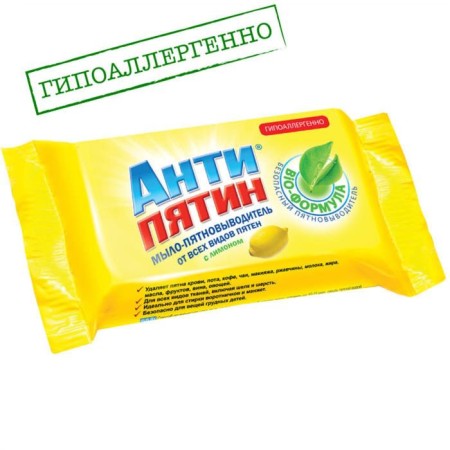 Antipyatin soap-vehicle "Lemon" from all types of spots, 90 g