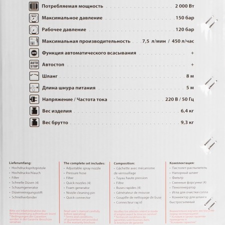 High pressure washing Bort BHR-2000M-Pro, 2000 watts, 120 bar, 450 l/h-21