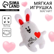 Soft toy-Magnet 