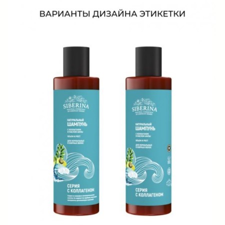 Shampoo for normal and oily hair “Volume and growth” with collagen and amla oil, 200 ml-1