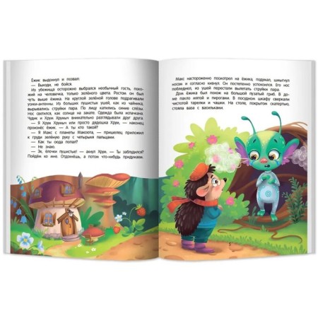 The adventures of Max in the forest, author Kandybovich L.-2