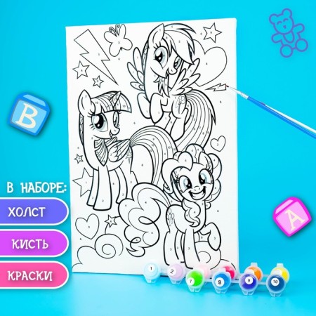 Picture on numbers for children, 20x30 cm, My Little Pony-6