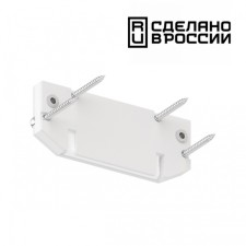 Заглушка торцевая для интрудера Novotech, 7х72,3х29 мм, цвет белый