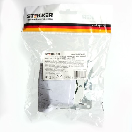 Dimming switch (mechanism), Stekker Erna series, PSW10-9106-03, black-4
