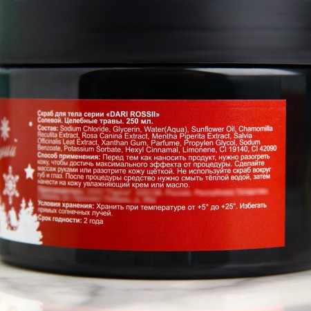 Body Body Salt "Healing Herbs" New Year's series 250 ml-2